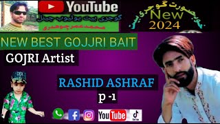 NEW PHARI SONG RASHID ASHRAF  GOJRIBAIT Jammu Kashmir 💔💔💔 YouTube umarch222gojribait [upl. by Accalia]