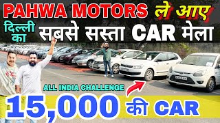 Biggest Festival Car Sale At PAHWA MOTORS 🔥 Cheapest Secondhand Cars  Old Cars Delhi  Used Cars [upl. by Spada967]