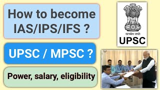 All About UPSC MPSC  what are the eligibility   How to become IAS OFFICER [upl. by Nettle142]