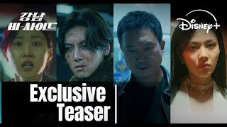 Gangnam BSide Teaser Breakdown  Ji Changwook amp Jo Woojin’s Intense Crime Thriller [upl. by Butcher]