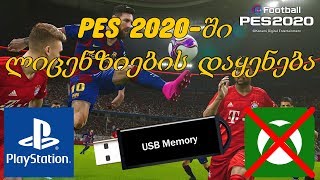 PES 2020 How to Install Official Team NamesKitsLogosLeaguesClassic Players 4K PS4 Pro [upl. by Tan]