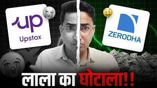 Zerodha vs Upstox Brokerage Charges Exposed [upl. by Llered702]