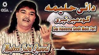 Dai Haleema Godh Mein Teri  Maqbool Sabri  Sabri Brothers  official version  OSA Islamic [upl. by Salba]