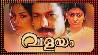 Valayam  Malayalam Evergreen Movie 1992 [upl. by Aimat]