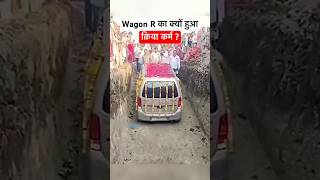 Maruti Wagon R treated as family member manishbhardwaj marutisuzukiwagonr shockingnews shorts [upl. by Guinn]