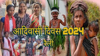 09 अगस्त विश्व आदिवासी दिवस 🌎👀 raily Jagdalpur adivasi explore viral dia vlog [upl. by Enylorac]