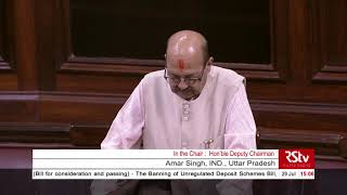 Amar Singhs Remarks  The Banning of Unregulated Deposit Schemes Bill 2019 [upl. by Leann]