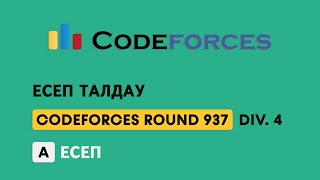 Codeforces Round 937 Div 4 A есеп [upl. by Inan]