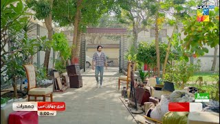 Teri Chhaon Mein  Promo  Ep 23  Thursday At 8 PM  Danish Taimoor amp Laiba Khurram   HUM TV [upl. by Asatan]