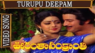 Oorantha Sankranthi Movie Song  Turupu Deepam  Krishna  ANR Sridevi  Jayasudha  V9 Videos [upl. by Urbai]