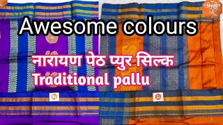 लग्न समारंभासाठी खास  संक्रांती साठी  gift 🎁sathi  Awesome colours  नारायणपेठ प्युर सिल्क पैठणी [upl. by Siclari235]