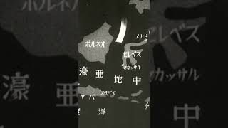 De Japanse verovering van Celebes 1942 [upl. by Wallack]