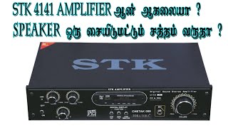 stk 4141 ic amplifier repair [upl. by Mitman787]