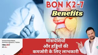 Bone k27 tablet benefits [upl. by Wayne]