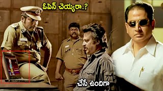 Suman amp Rajinikanth Blockbuster Movie Police Station Scene  Telugu Movies  Cinema Chupistha [upl. by Mechling]