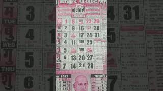 Thakur Prasad calendar shots viralshorts gangamuhurat calendar takurparshad [upl. by Htabmas]