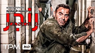 جمشید هاشم پور در فیلم سینمایی اکشن و جنگی ایرانی رنجر  Ranger Film Irani [upl. by Warring]