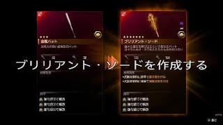 勇者の最強武器を作成する【龍が如く8】ブリリアント・ソード「ブリリアント運光石」は公衆トイレやダンジョンで入手できます！PS5 4K HDR 60fps [upl. by Ogram]