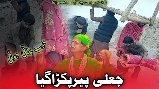 Jaili Peer logon Ko Loot RahA Tha pkra gia [upl. by Cimah]