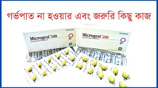 microgest 100  200  এর কাজ কি  during pregnancy  bangla  গর্ভপাত কেন হয়  প্রতিরোধের উপায় [upl. by Kele]