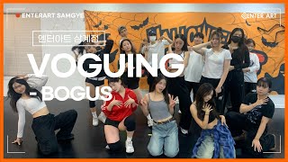 POPUP CLASS BOGUSchoreographyENTERART삼계점241025 [upl. by Yrocal]