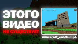 ТАЙНА МАЙНКРАФТ LOST MEDIA  ФАКТЫ MINECRAFT [upl. by Raycher]