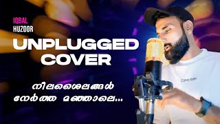 അറിയാതെ അറിയാതെ  Ariyathe Ariyathe  malayalam song  Ravana prabu  Iqbal Huzoor [upl. by Howzell]