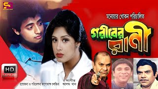 Dhakee  Full Movie  Tapas Paul  Satabdi Roy  Kharaj Mukherjee [upl. by Novyak]