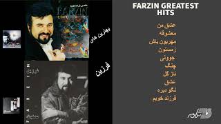 Greatest Hits Of Farzin بهترین های فرزین٫عشق من٫معشوقه٫مهربون باش [upl. by Eidoow]