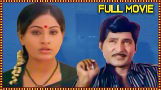 Abhimanyudu Telugu Full Movie  Sobhan Babu Raadhika Sarathkumar Vijayashanti  Telugu Movies [upl. by Harriott]