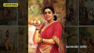 PAINTINGS OF RAJA RAVIVARMA [upl. by Lenroc]