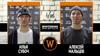 WINTERING BMX BATTLE III  Илья Субоч VS Алексей Мальцев [upl. by Mercedes]