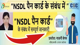 CSC NSDL Pan Card Apply Full Process 2024 Stepbystep Guide✅NSDL se PAN Card Apply Kaise Kare2024 [upl. by Aneert]