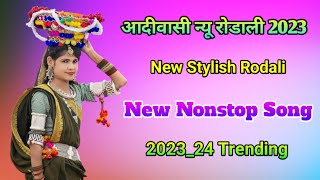 Adiwasi Rodali 2023 24  New Aadiwasi Nonstop Rodali Song  New Trending Rodali 2024 🔊🎶 [upl. by Samantha]