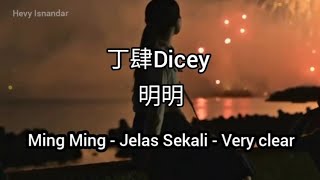 丁肆Dicey  明明 Ming Ming Subtitle Indonesia English Pinyin [upl. by Melar]