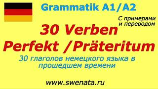 30 verben PerfektPräteritum deutsch A1 A2 [upl. by Eihcra]