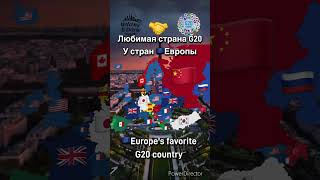 map mapper mapping europe geography mapchart globalmapper demographics history g20 like [upl. by Buckingham]