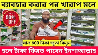 মাত্র 600 টাকায় জুতা Sneakers Price In Bangladesh 2024 Buy Best New sneakersShoes in Cheap Price [upl. by Edouard586]