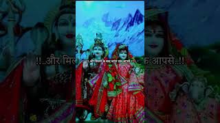 Jibon sathi hoto bhagwan Shiv or Shakti ke Jaisha [upl. by Sivatco]