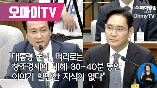 안민석 quot박 대통령 머리로는 30분40분씩 말할 지식이 없다quot [upl. by Sulamith]