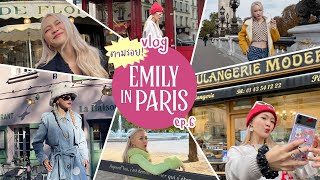 Vlog EP6special ตามรอย Emily in Paris🇫🇷🗼🥐 เก็บตกมา 6 วัน แจกโลเคชั่นจุกๆๆ 💖  chopluem [upl. by Anina]