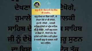 Guru ki hai  YouTube shorts sant maskeen ji santmaskeenji anhadnaad shorts wahegurugod [upl. by Drobman]