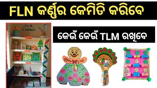 FLN Corner ll ସ୍କୁଲରେ FLN କର୍ଣ୍ଣରରେ କେଉଁ TLM ରଖିପାରିବେ  Most important for teacher 2023 [upl. by Latona]