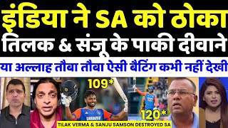 Kamran Akmal Shocked Tilak 120 amp Sanju Samson 109 Vs South Africa  Ind Vs Sa 4th T20  Pak Reacts [upl. by Joly19]