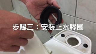 馬桶漏水修理介紹 Toilet Fixed By Yourself [upl. by Dimphia143]