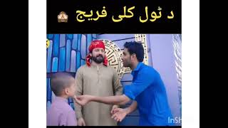 دہ کلی فریجshadiyonwaladegizardamutanjan clip funny duet comedy [upl. by Bradan]