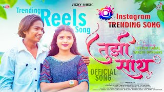 TUZI SATH  तुझी साथ  LUYESH HADALSAKSHI DONGARE  YATIN  ASMITA  VICKY MUSIC  FULL SONG 2024 [upl. by Ainud]