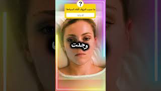 نزيف حاد لامرأة حامل أثناء السباحةقصص [upl. by Nnaeiluj]