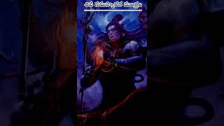 శివ నమస్కార మంత్రం  Lord Shiva🙏  Shiva Namaskaratha Mantra  Lyrics [upl. by Onimod66]