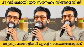 Actor Suriya Emotional Speech At Kanguva Press Meet  Surya Sivakumar After 6 Years At Kerala [upl. by Torrence]